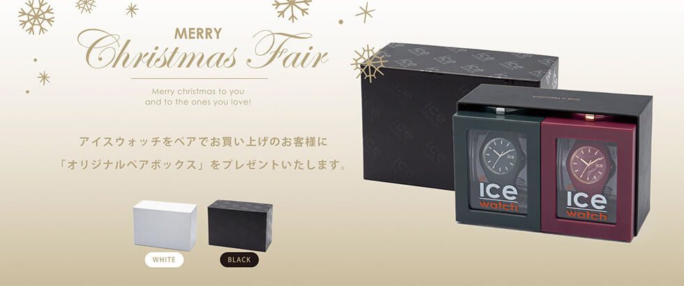 Ice Watch アイスウォッチ 取扱店にて11月21日 土 より Christmas Fair を開催 Ice Watch アイスウォッチ